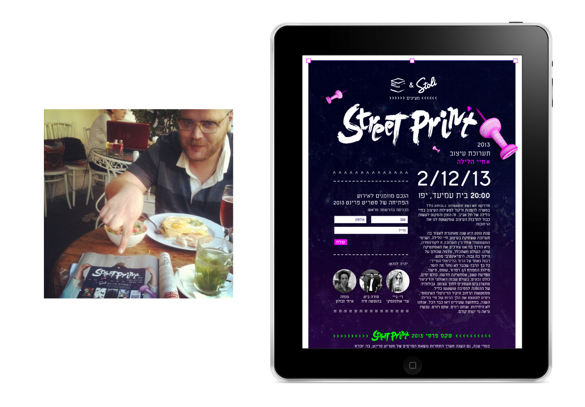 Street Print 2013 Landing Page and Ad