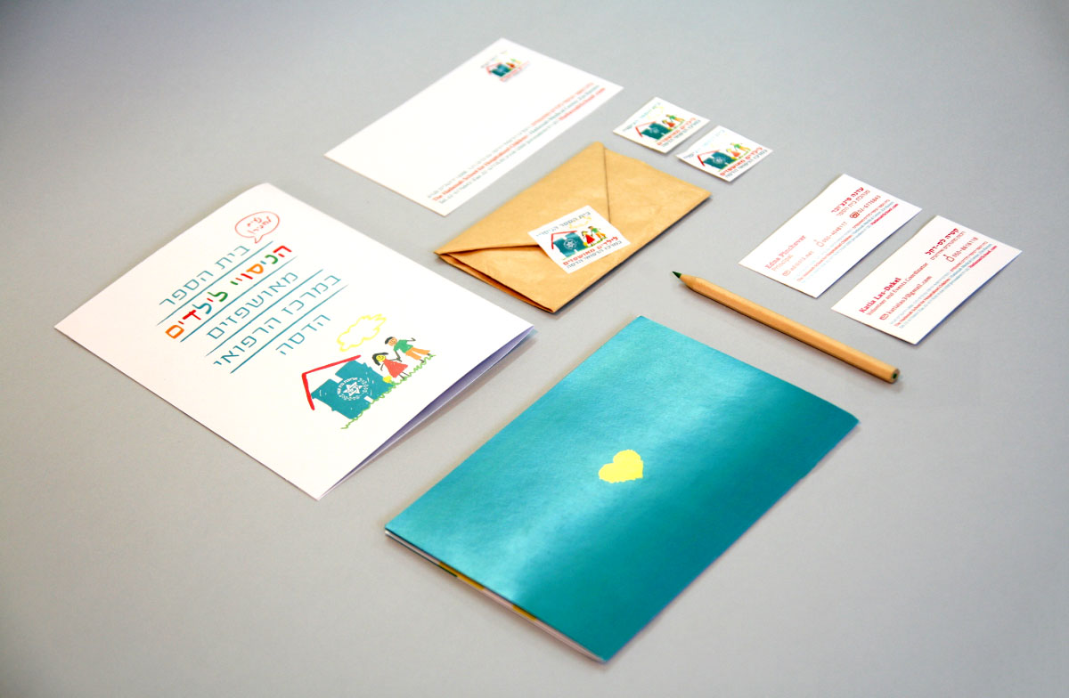 Hadassah School Stationary
