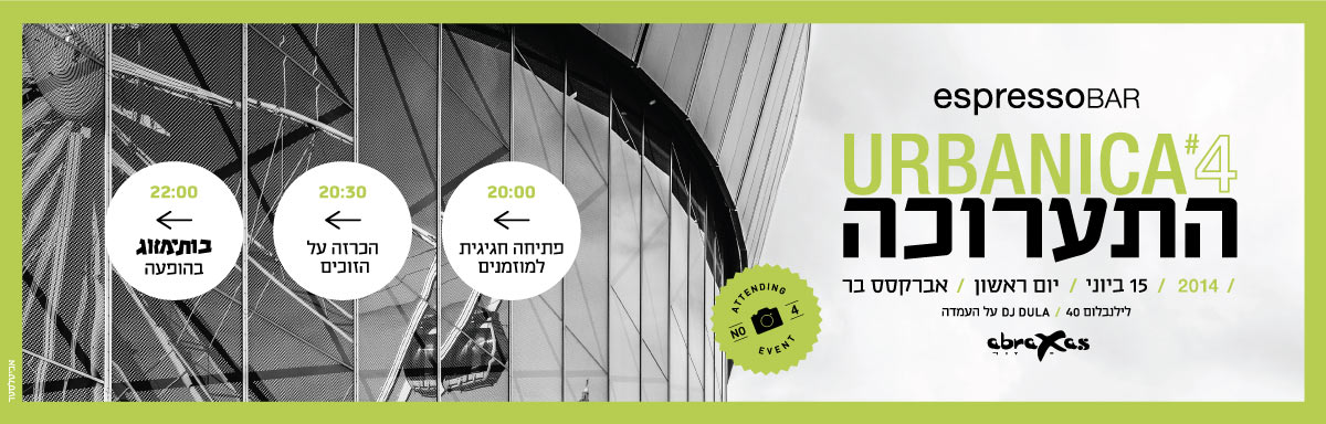 EspressoBar Urbanica 4 Timeout Ad