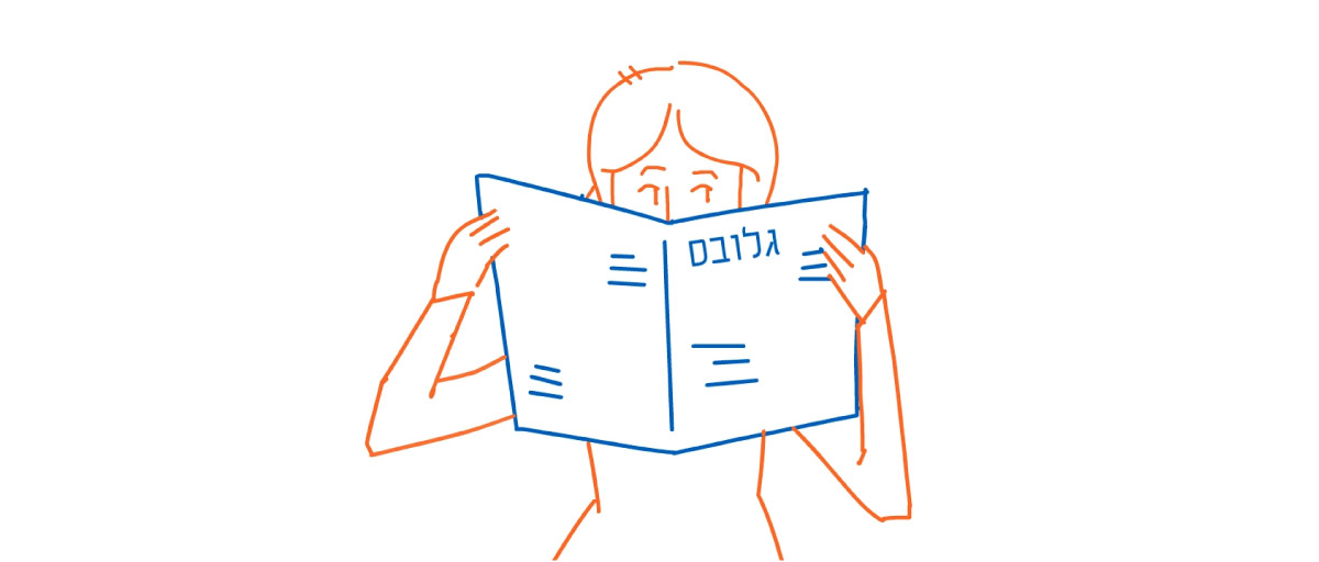 Keren Shemesh Avitalster Yonny Zafrani Animation