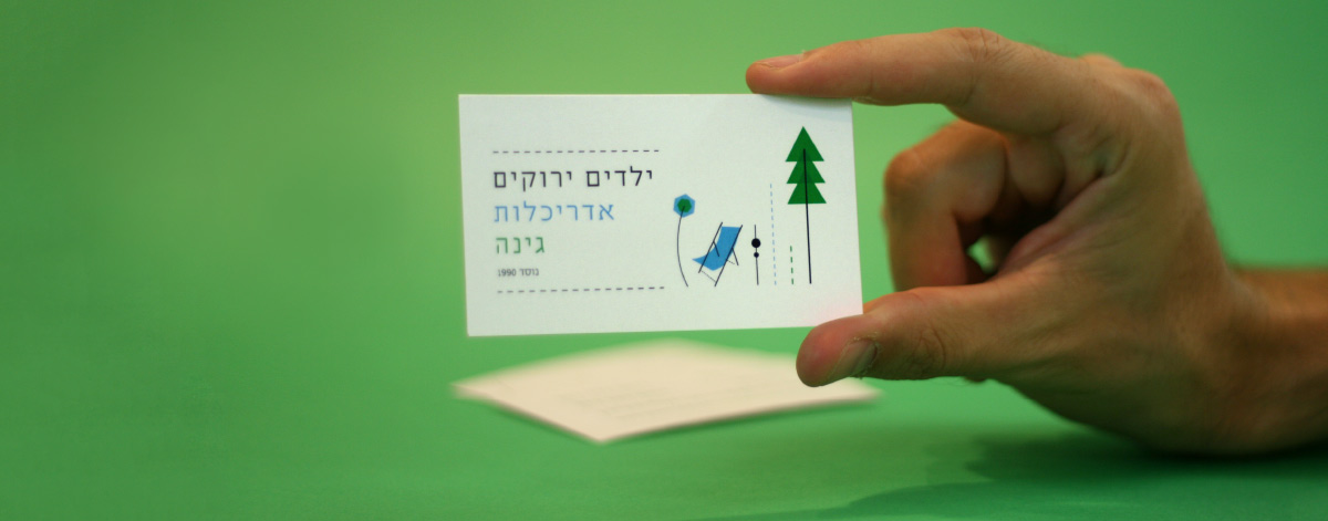Green Kids Business Card